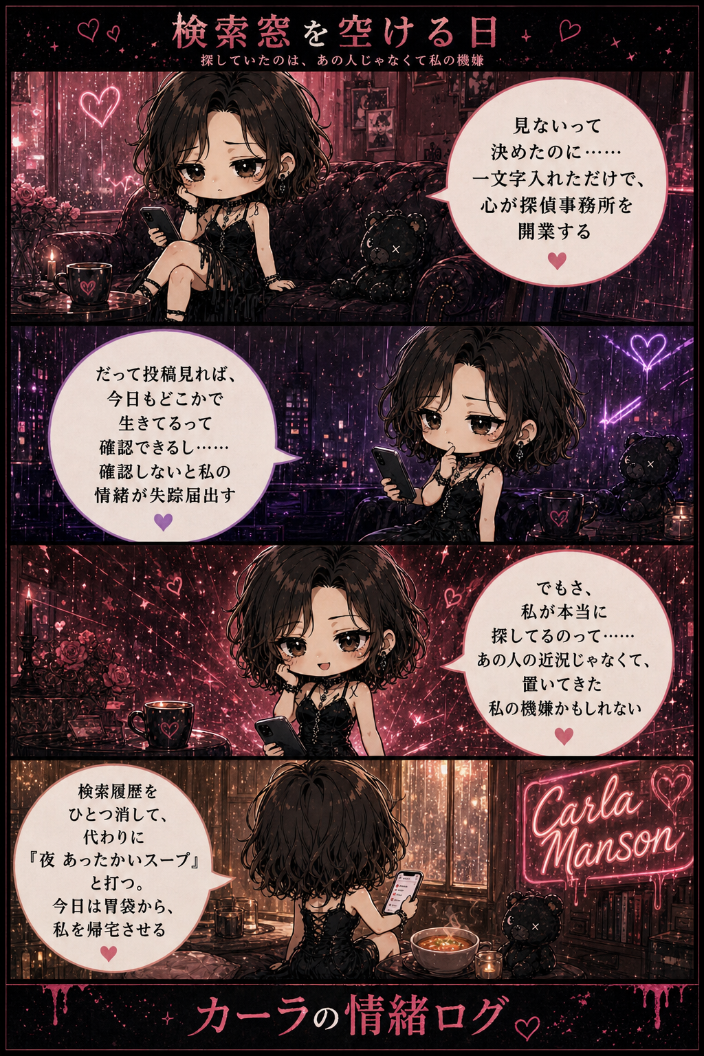 検索窓を空ける日