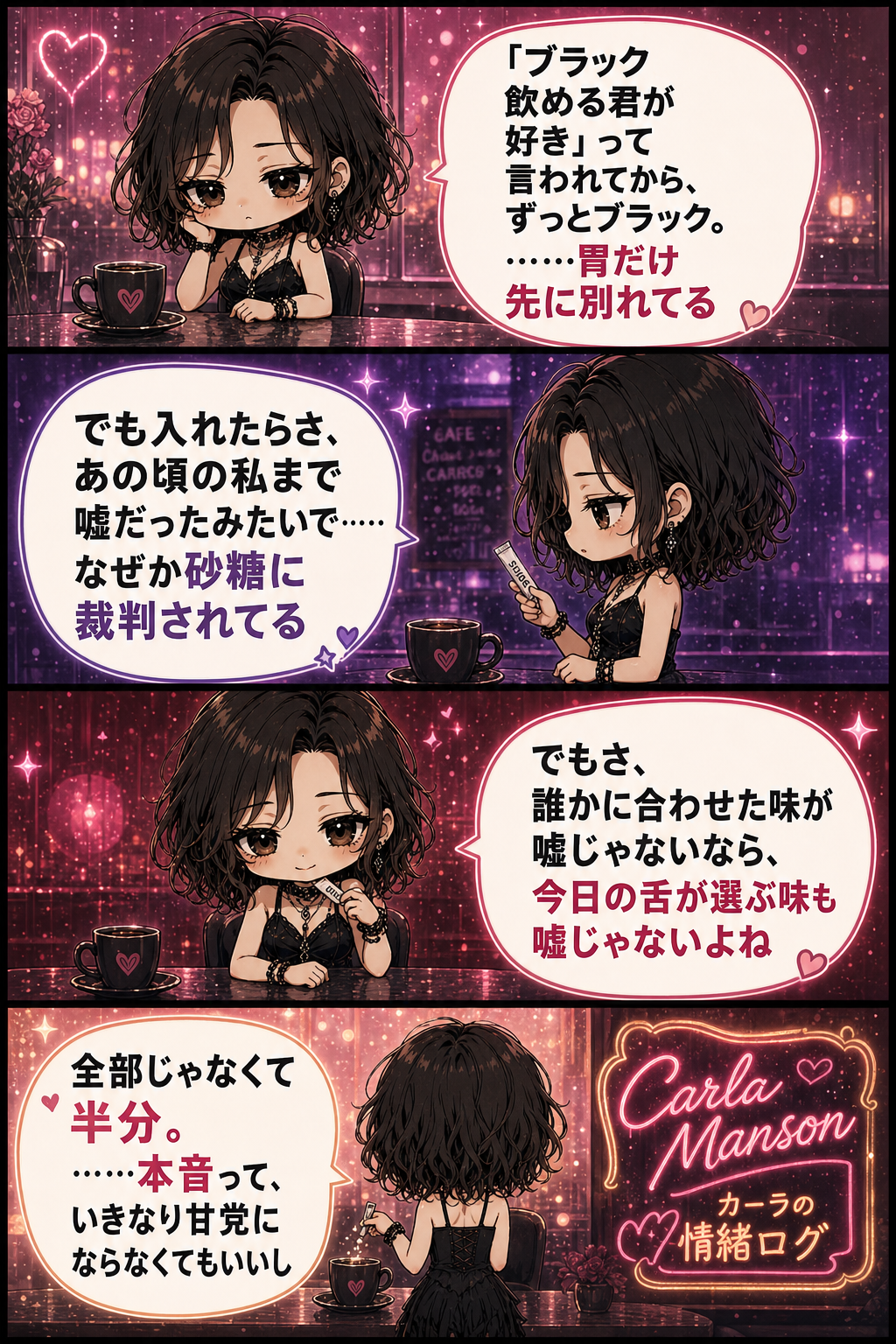砂糖を入れる日